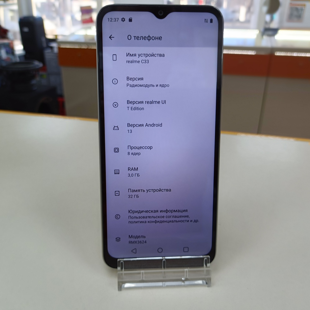 Смартфон Realme C33 3/32