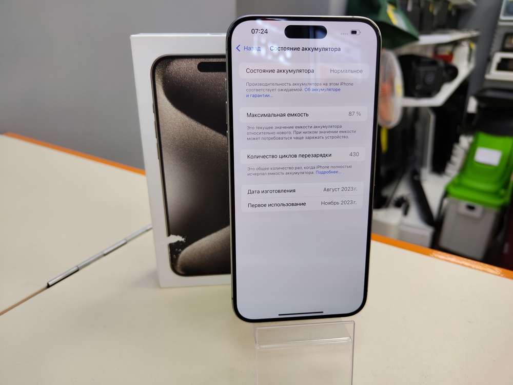 Смартфон Apple iPhone 15 Pro Max 256Gb