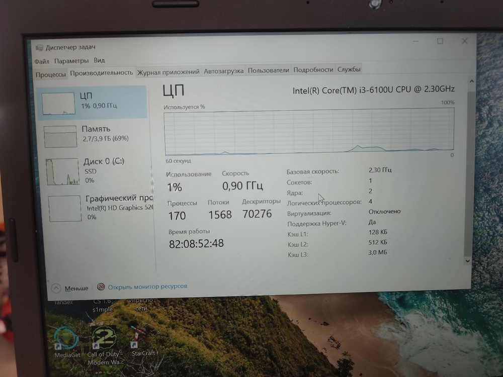 Ноутбук Lenovo L460; Core i3-6100U, Intel HD Graphics 520, 4 Гб, 256 Гб, Нет
