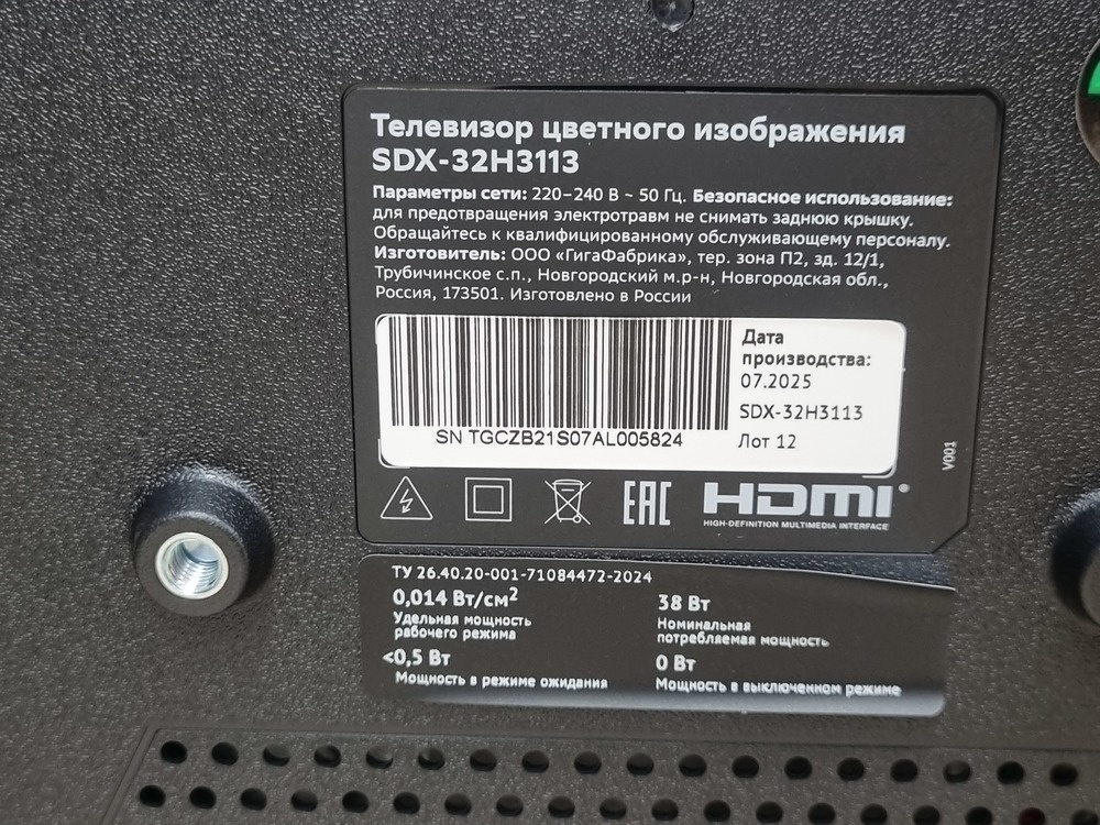 LED Телевизор SBER SDX-32H3114