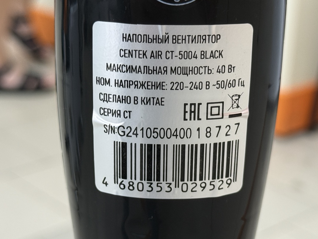 Вентилятор Centek CT-5004