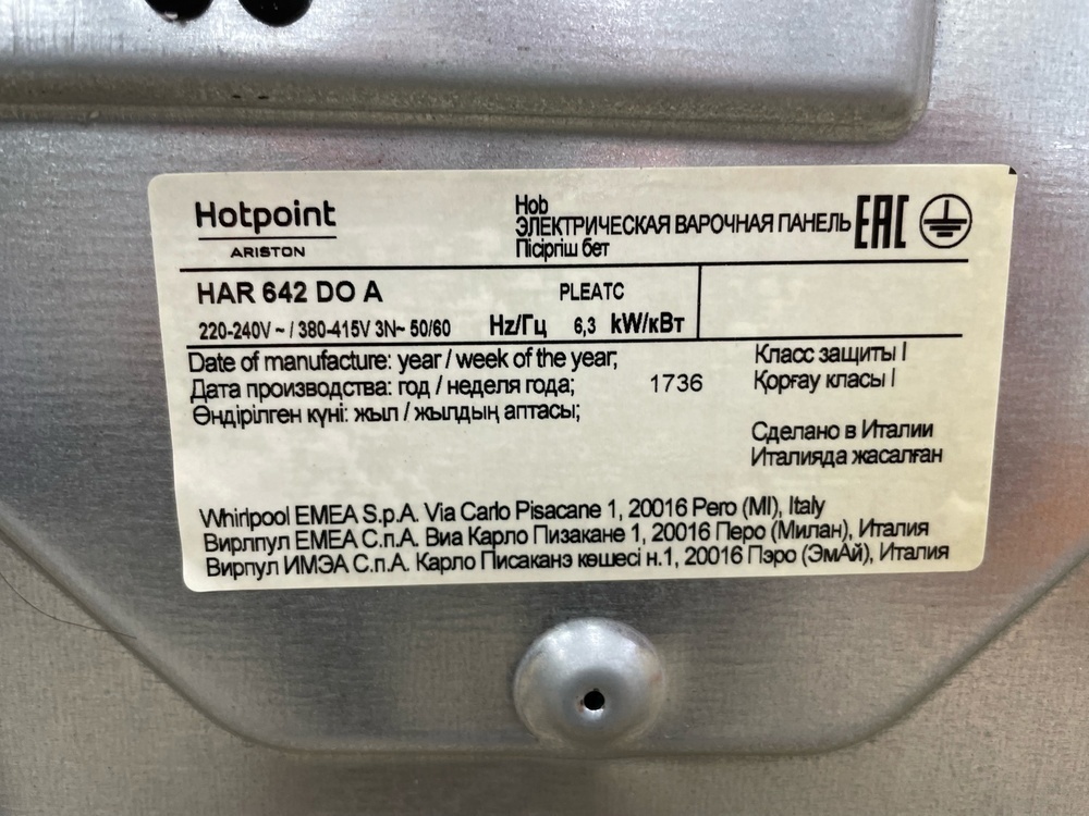 Встраиваемая электрическая панель Hotpoint-Ariston HAR 642 DO A