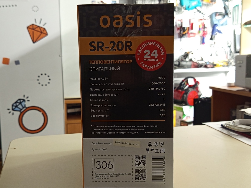 Тепловентилятор Oasis SR-20R