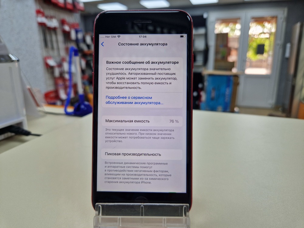Смартфон Apple iPhone SE 2020 64Gb
