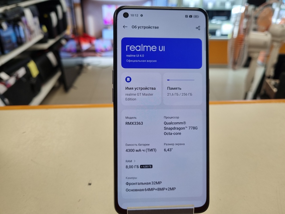 Смартфон Realme GT Master Edition 8/256