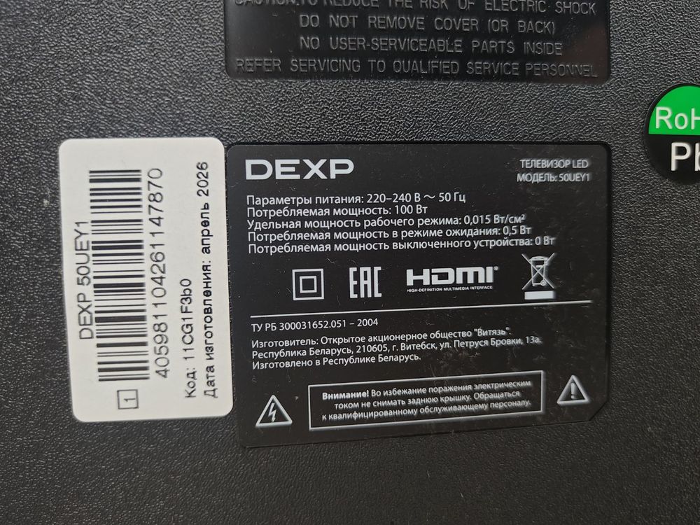 LED Телевизор Dexp 50UEY1