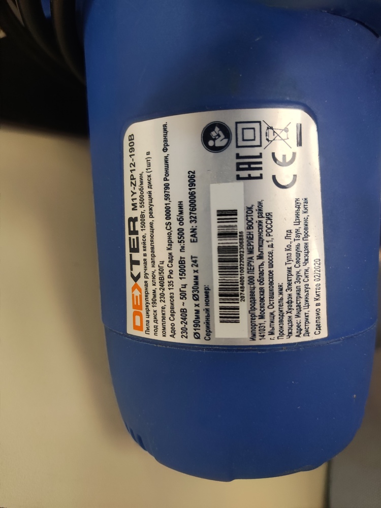 Дисковая пила Dexter M1Y-ZP12-190B