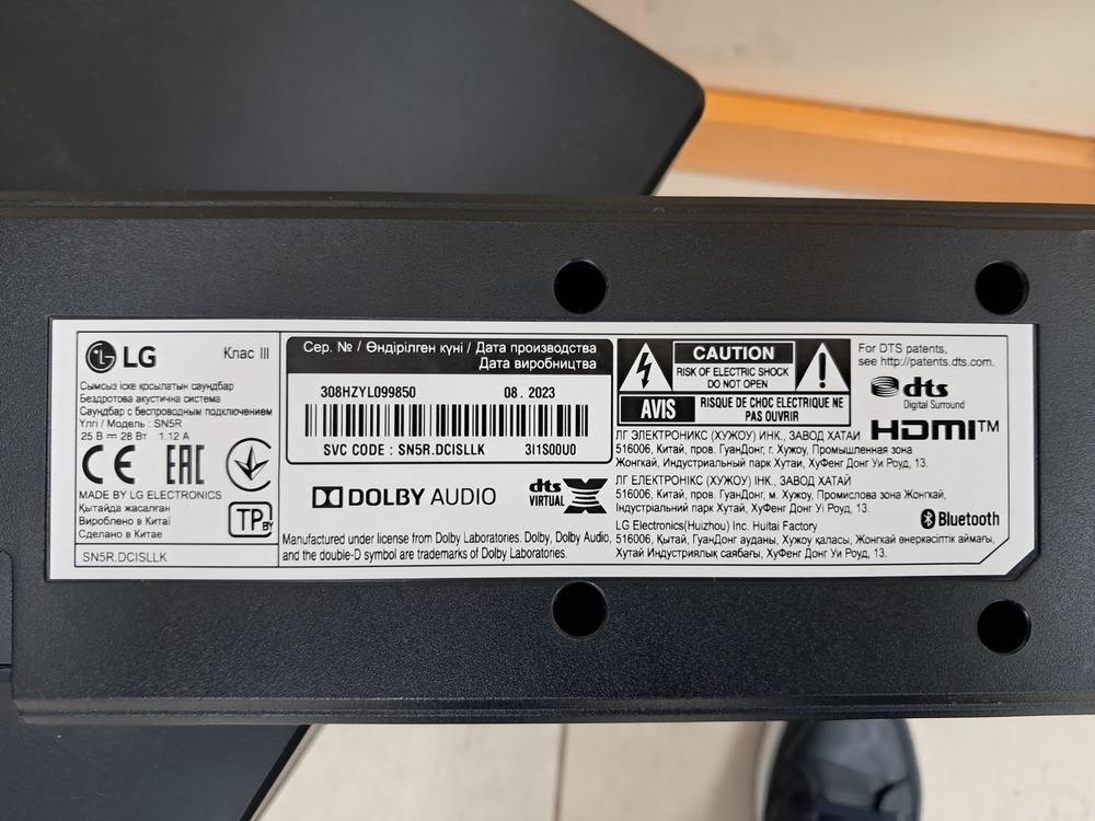 Саундбар LG SN5R