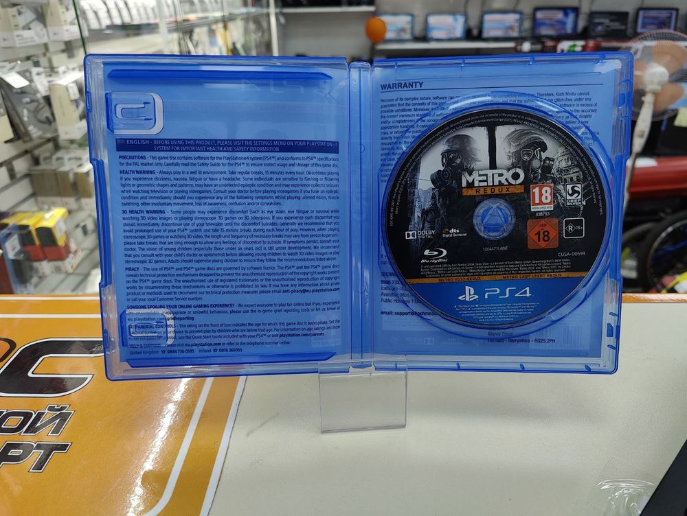 Игра Playstation 5 Metro Exodus
