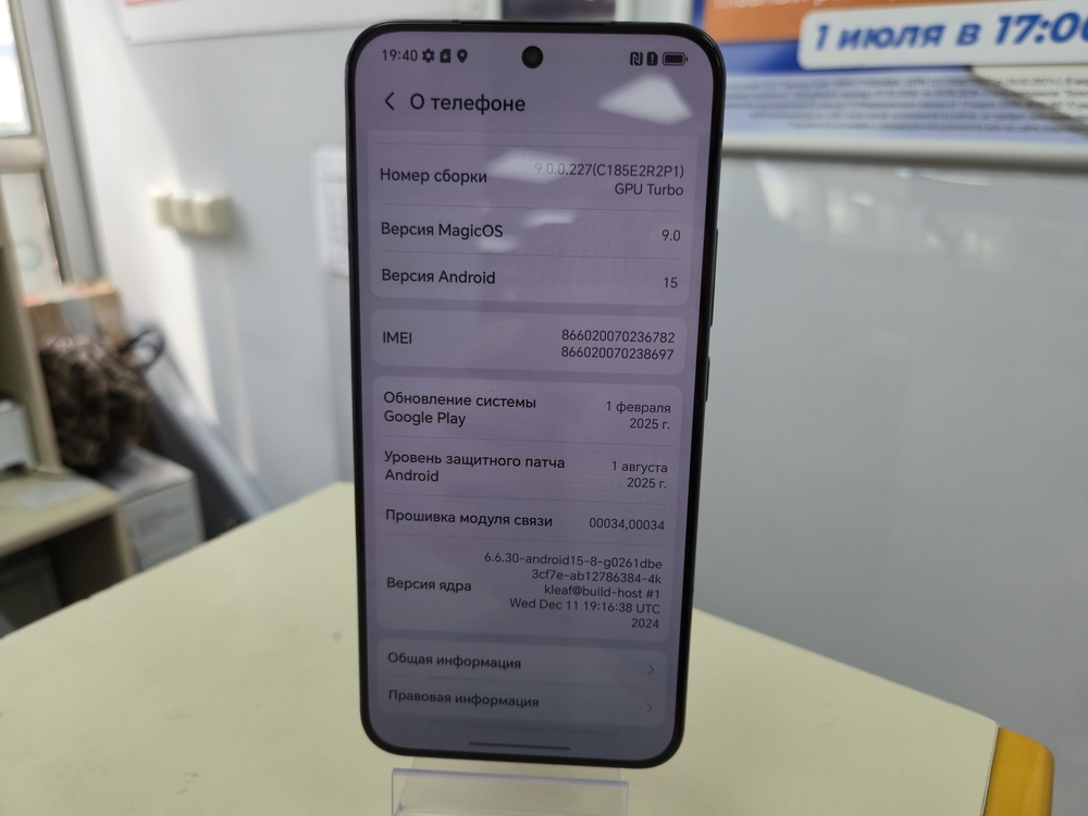 Смартфон Honor Magic 7 12/256