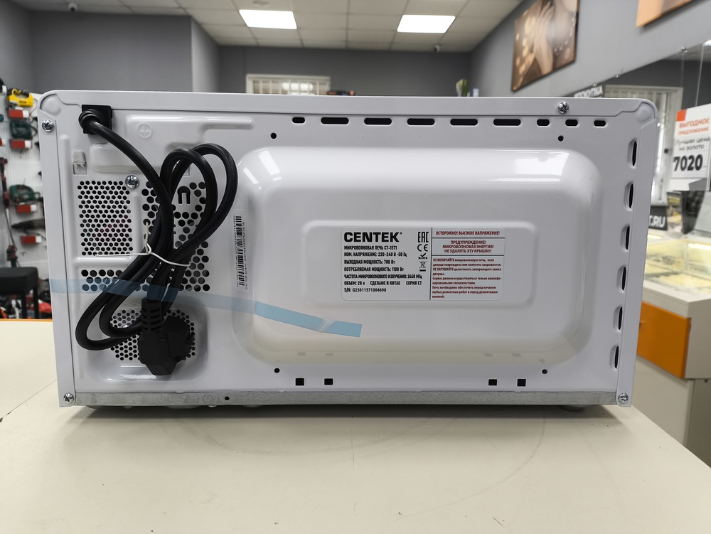 Микроволновая печь Centek CT-1571