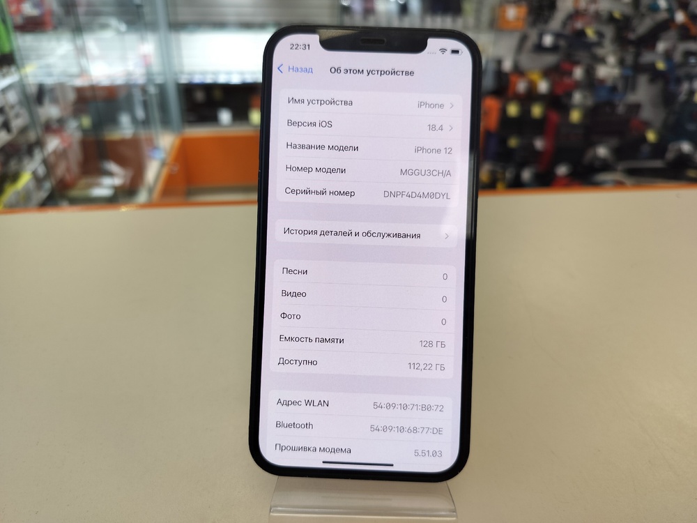 Смартфон Apple iPhone 12 128Gb