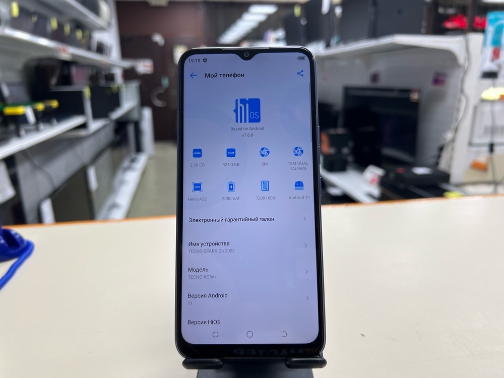 Смартфон Tecno Spark GO 2022 2/32