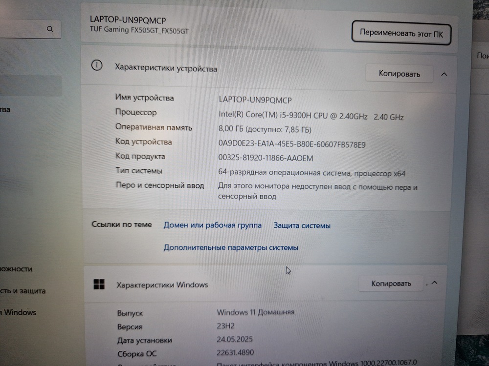 Ноутбук ASUS FX505G; Core i5-9300H, GeForce GTX 1650, 8 Гб, 512 GB, Нет