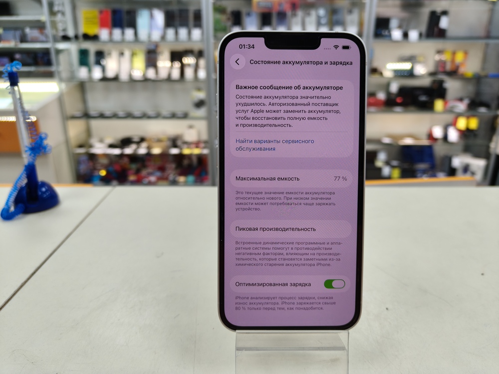 Смартфон Apple iPhone 13 128Gb