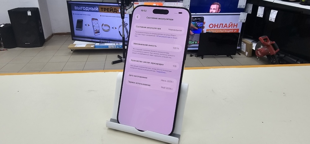 Смартфон Apple Iphone 16 Pro Max 256Gb