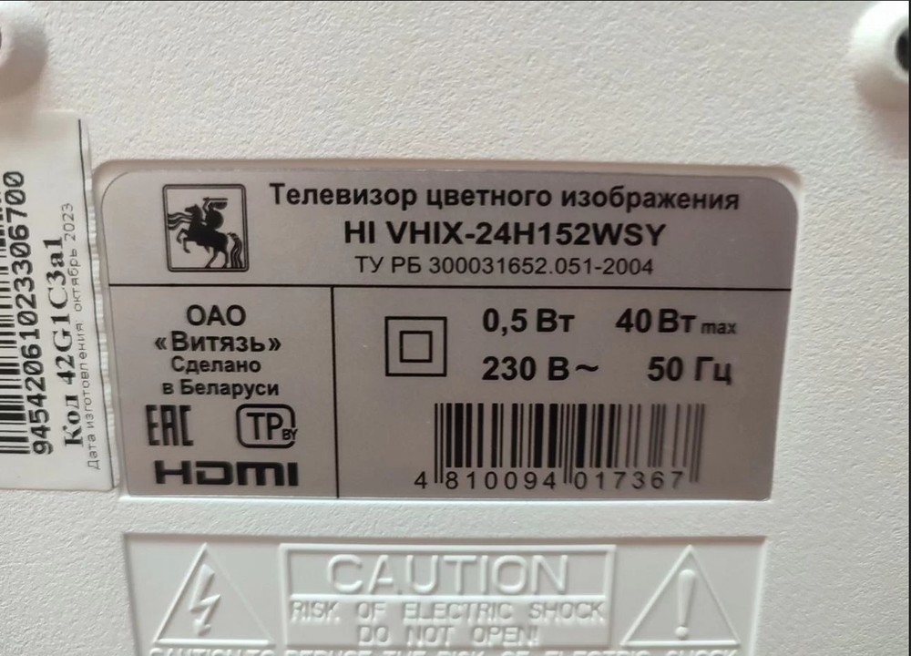 LED Телевизор HI VHIX-24H152WSY