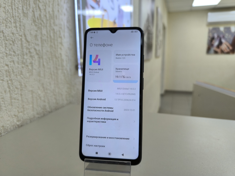 Смартфон Xiaomi Redmi 12C 4/128