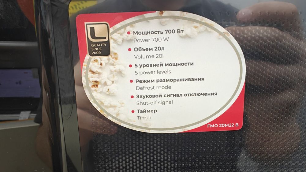 Микроволновая печь Leran FMO 20M22B