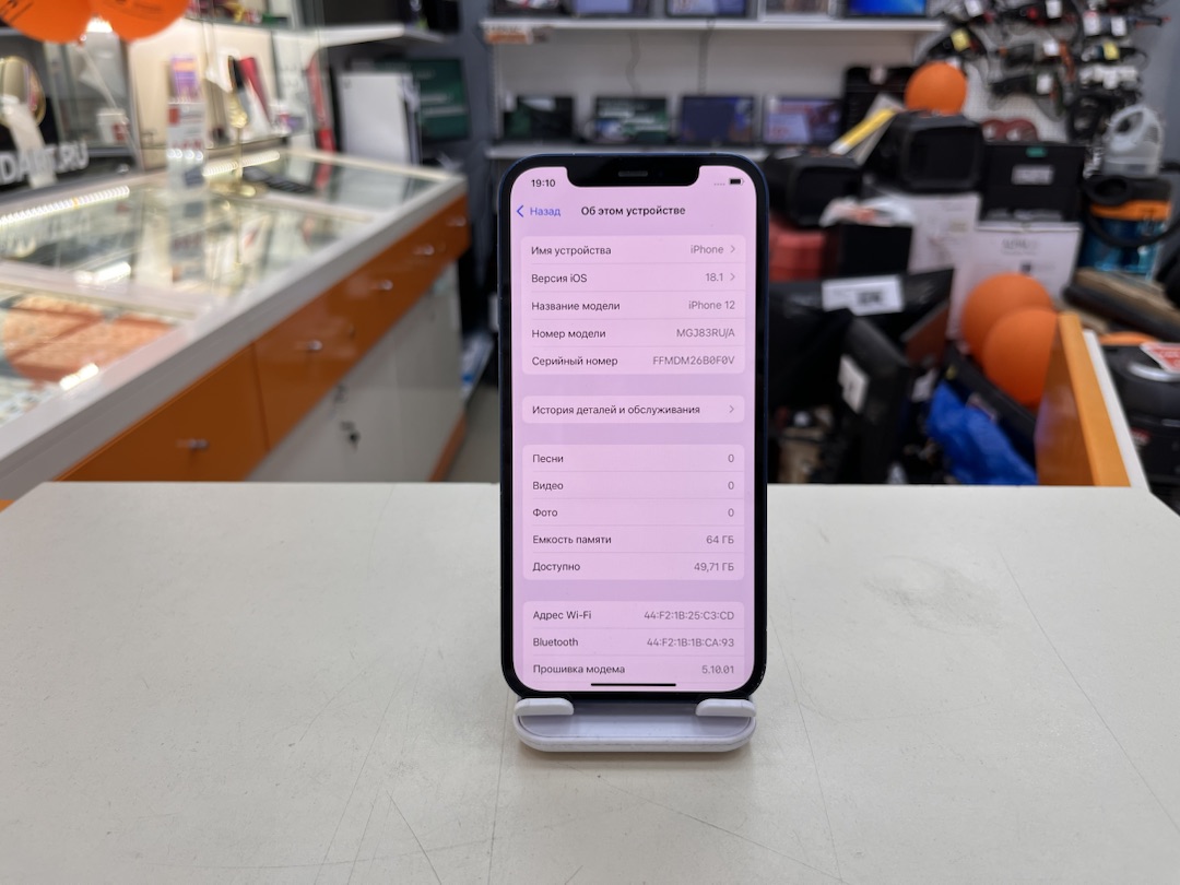 Смартфон Apple iPhone 12 64Gb