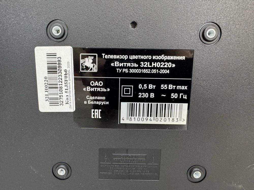 LED Телевизор Витязь 32LH0220