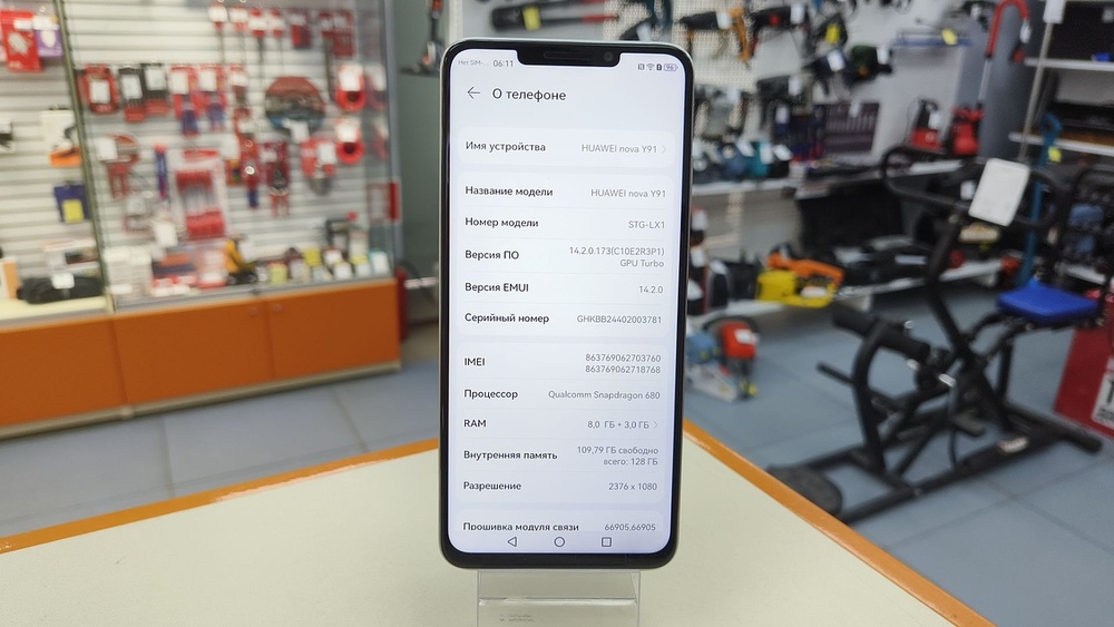 Смартфон Huawei Nova Y91 8/128