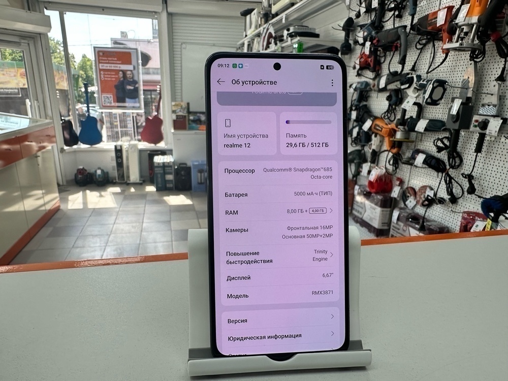 Смартфон Realme 12 8/512