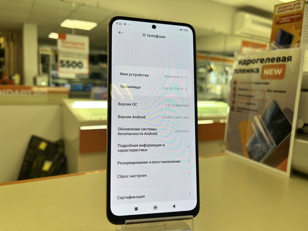 Смартфон Xiaomi Redmi Note 12 6/128