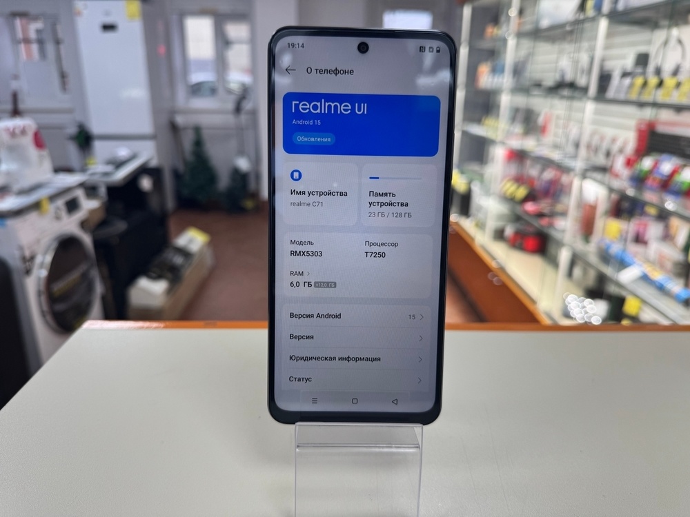 Смартфон Realme C71 6/128