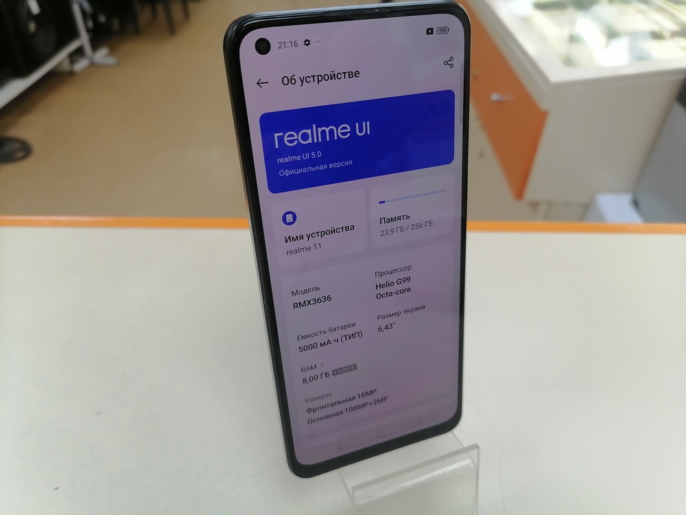 Смартфон Realme 11 8/256