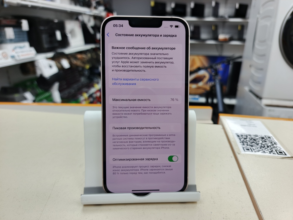 Смартфон Apple iPhone 13 128Gb