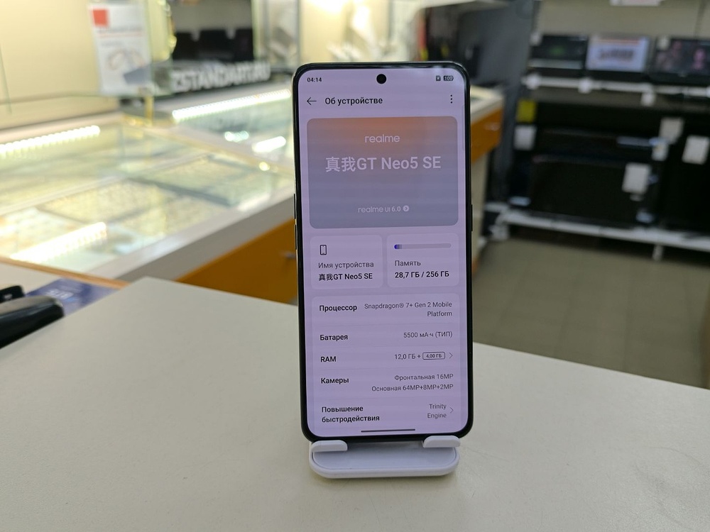 Смартфон Realme GT Neo 5 SE 12/256