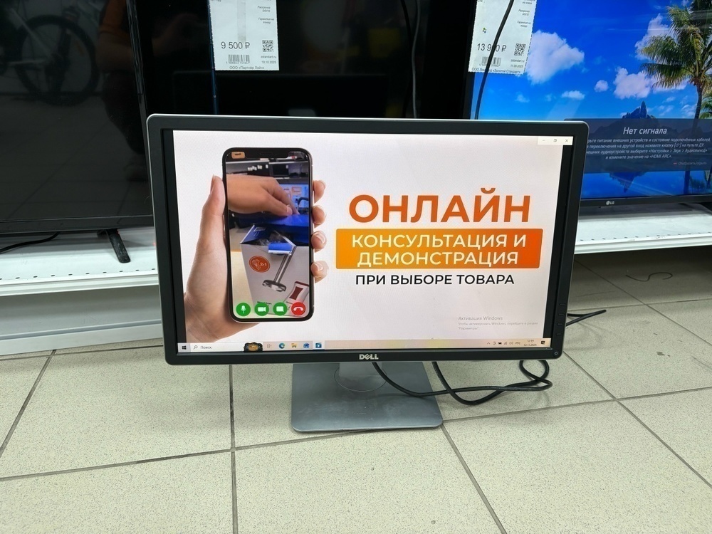 Монитор Dell P2414HB