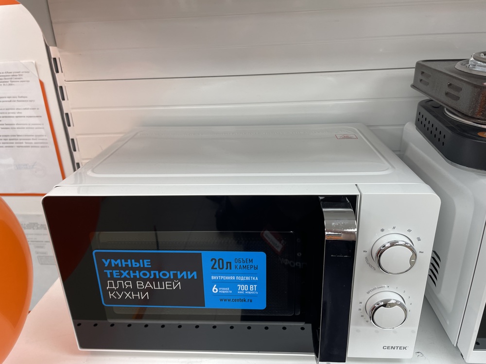 Микроволновая печь Centek CT-1552