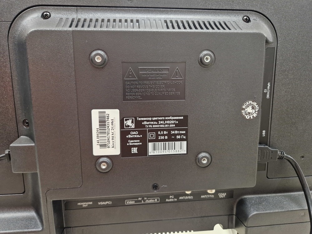 LED Телевизор Витязь 24LH0201