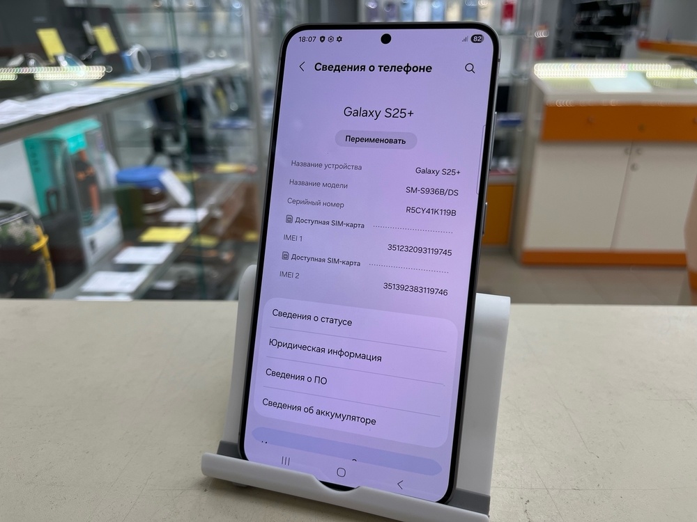 Смартфон Samsung Galaxy S25+ 12/256