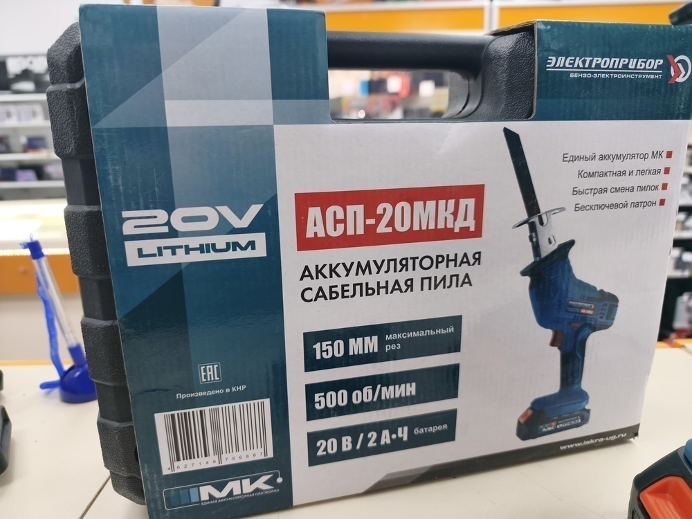 Сабельная пила Электроприбор АСП-20МКД