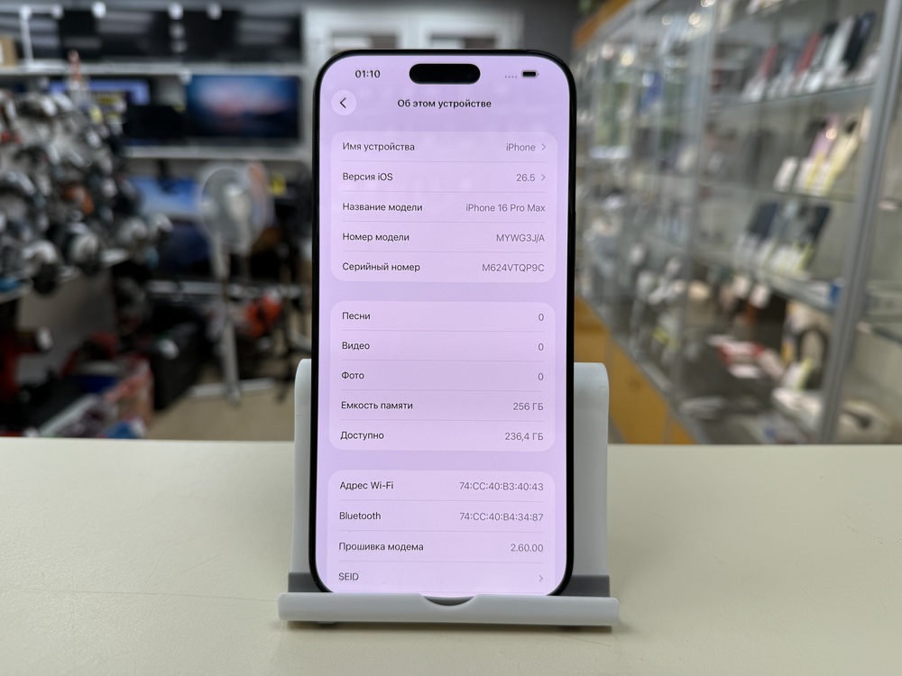 Смартфон Apple Iphone 16 Pro Max 256Gb