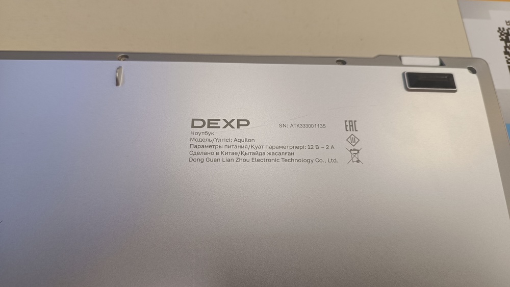 Ноутбук Dexp; Celeron N4020, Intel UHD Graphics 600, 8 Гб, 240 Гб, Нет