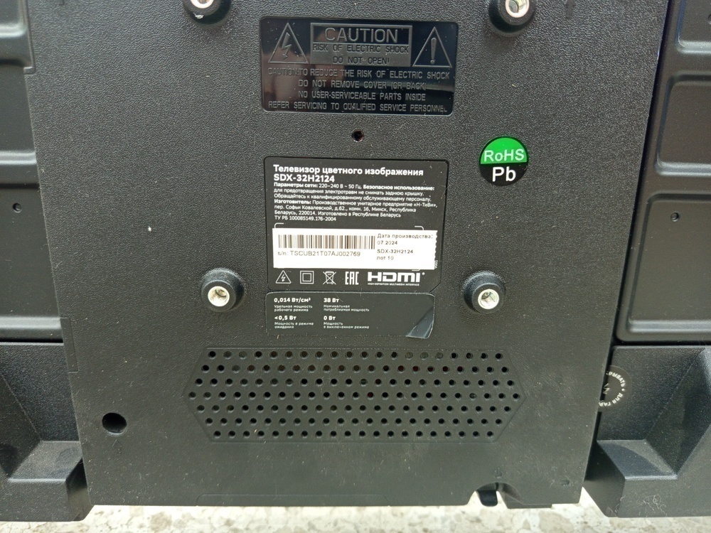 LED Телевизор SBER SDX-32H2124