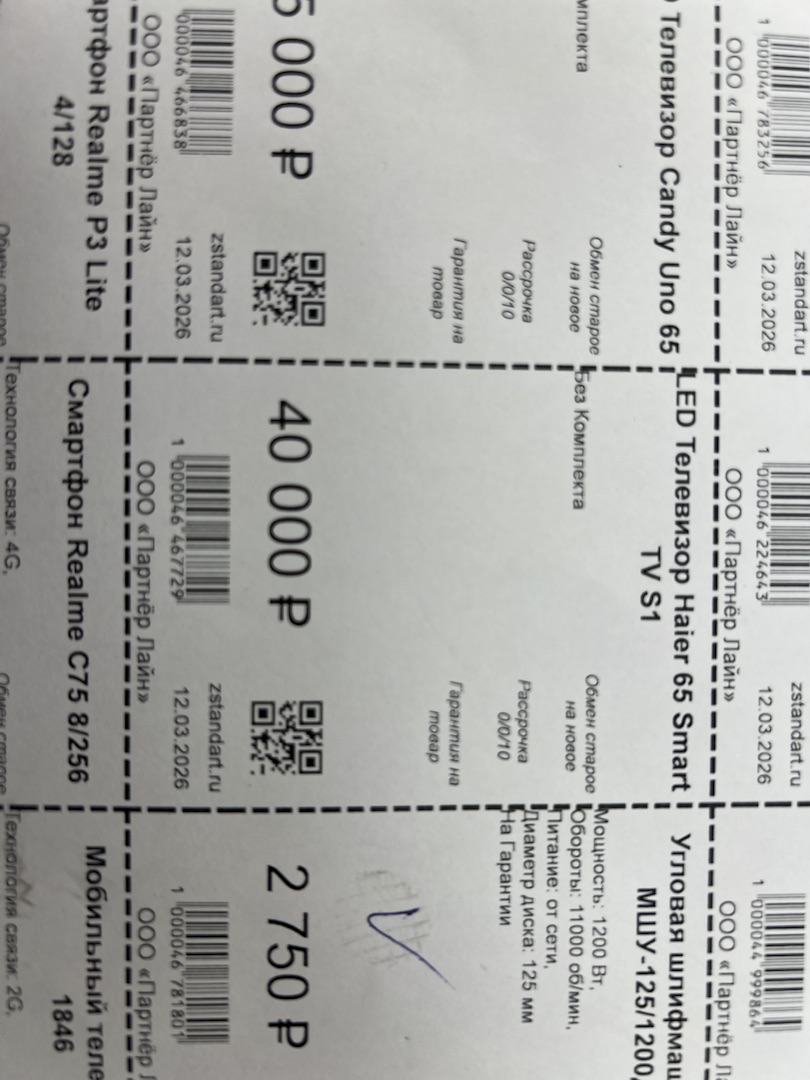 LED Телевизор Haier 65 Smart TV S1