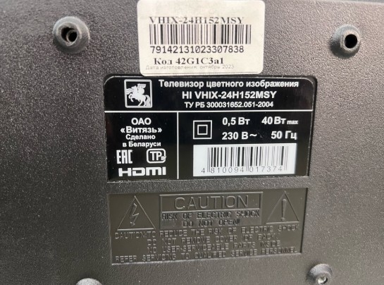 LED Телевизор HI VHIX-24H152WSY