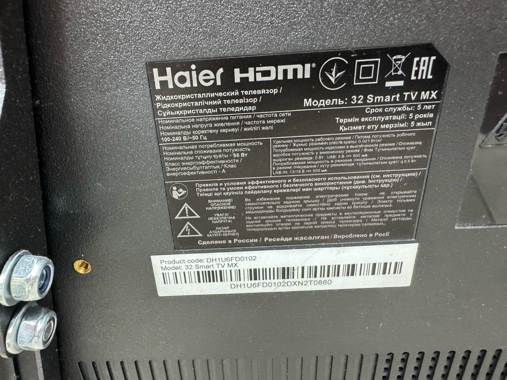 LED Телевизор Haier 32 Smart TV MX