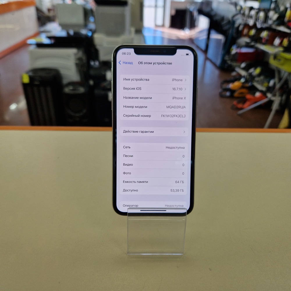 Смартфон Apple iPhone X 64Gb