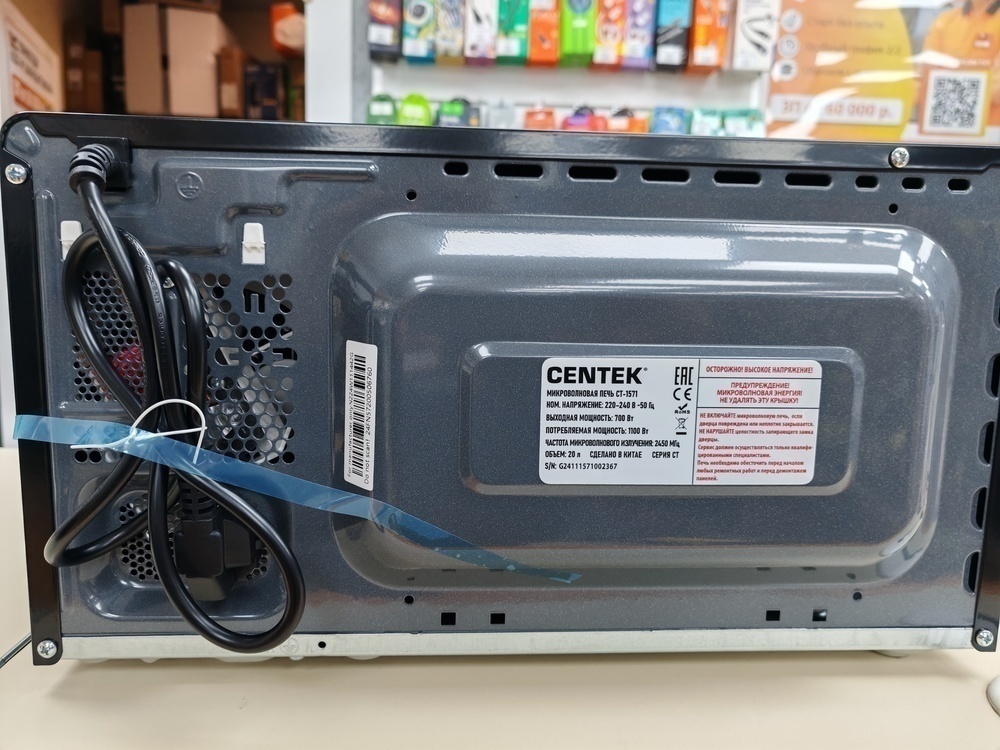 Микроволновая печь Centek CT-1571