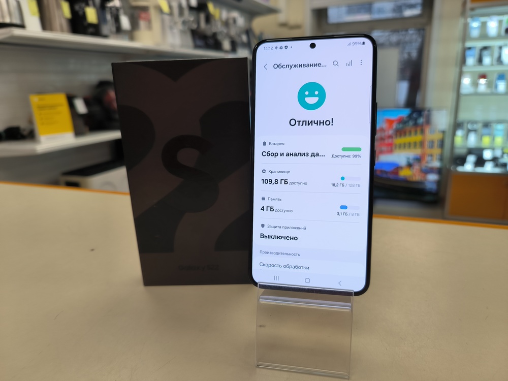 Смартфон Samsung Galaxy S22 8/128