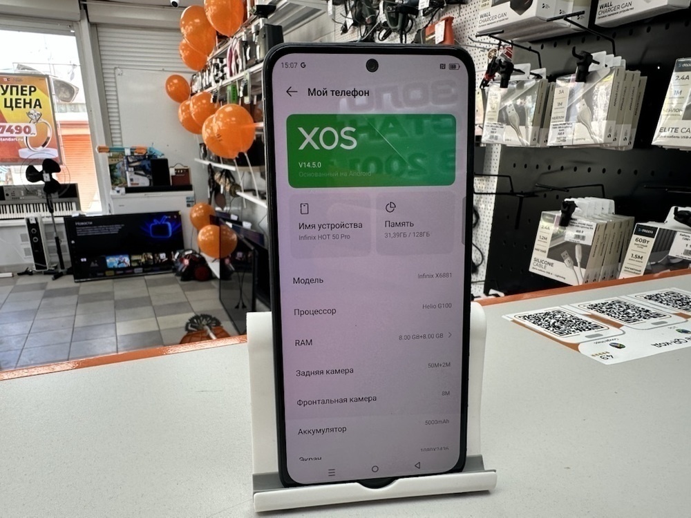 Смартфон Infinix HOT 50 Pro 8/128