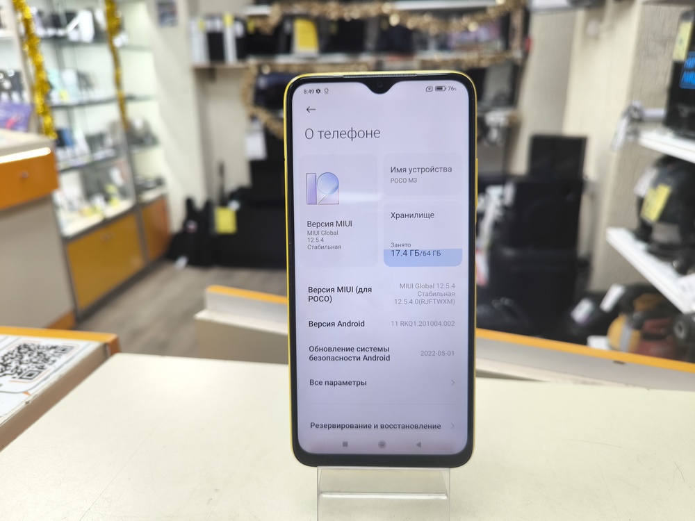 Смартфон Xiaomi Poco M3 4/64