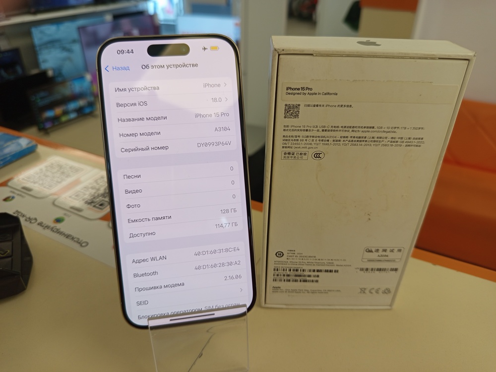 Смартфон Apple Iphone 15 Pro 128Gb
