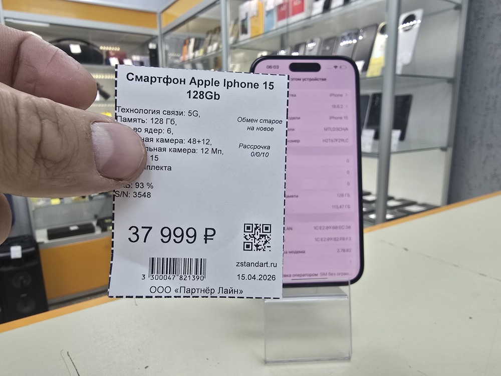 Смартфон Apple Iphone 15 128Gb